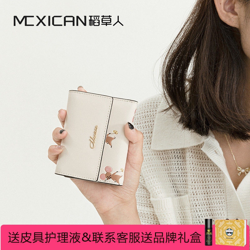 稻草人钱包女士可爱卡夹2026新款百搭钱夹时尚设计短款折叠零钱包