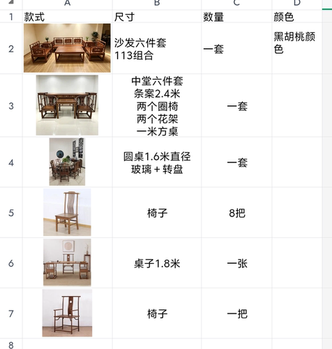 顾客家具定制专属链接 新中式茶室会所办公室全套家具