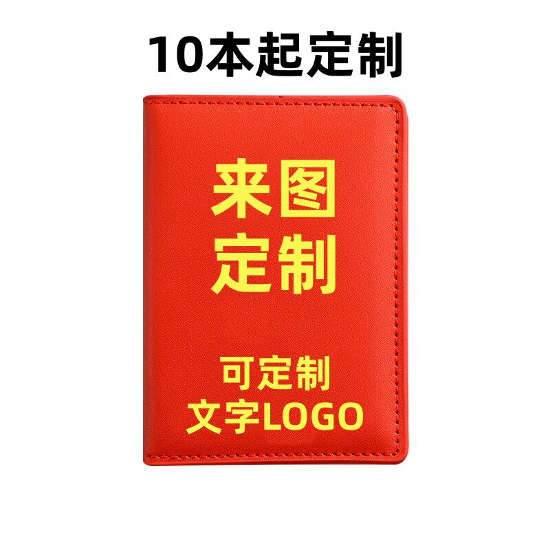 工作证定制真皮卡套皮套牛皮保护卡包/证件包