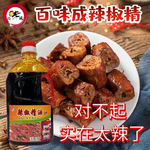 辣椒精食用油溶性辣椒精油香辣特辣魔鬼辣商用辣椒精辣味纯正商用
