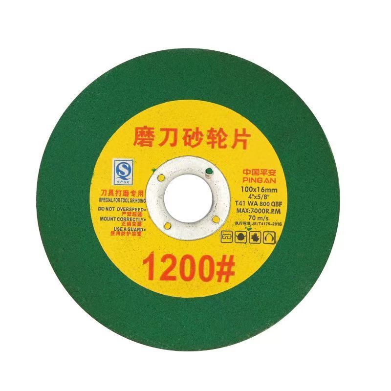 2000超细磨刀砂轮片家用