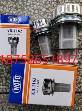 WOFO AB1162 AB1163液压站加油口油箱盖注油器空气滤清器过滤网芯