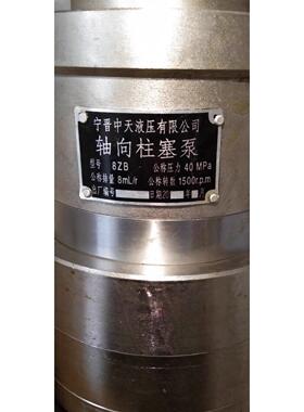 宁晋中天液压轴向柱塞泵2.5 4 6 8 ZB ZB2 ZB1 ZZB1 ZZB2