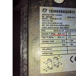 HU26-24-3.0-H 江阴市哈格诺换热器 HU14-30-3.0-H全新