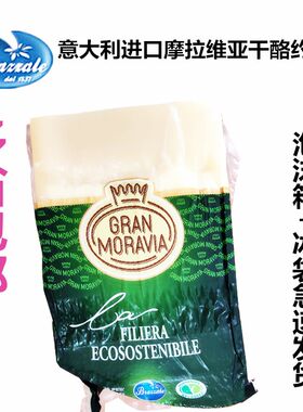 柏札莱摩拉维亚巴马臣芝士1kg
