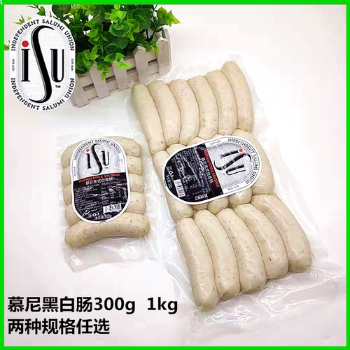 意华isu慕尼黑白肠白风味烤肠