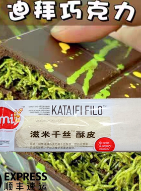 滋米千丝酥皮500g酥皮丝半成品