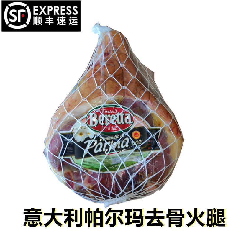 Italy Parma Ham 8kg Parma Prosciutto Parma Air drying Hamin the Agri rice/Dried foods/Condiment , Dried foods/Meat Dry , Smoked December/Sausage/Ham products , Ham  category - from Buy2taobao.com to provide professional Taobao agent buy service