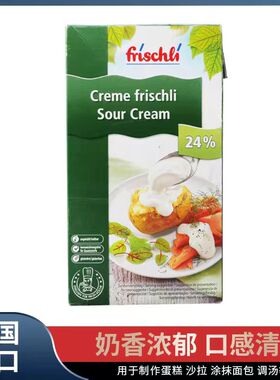 进口 菲仕利酸奶油1kg 发酵稀奶油沙拉烘焙原料sour cream