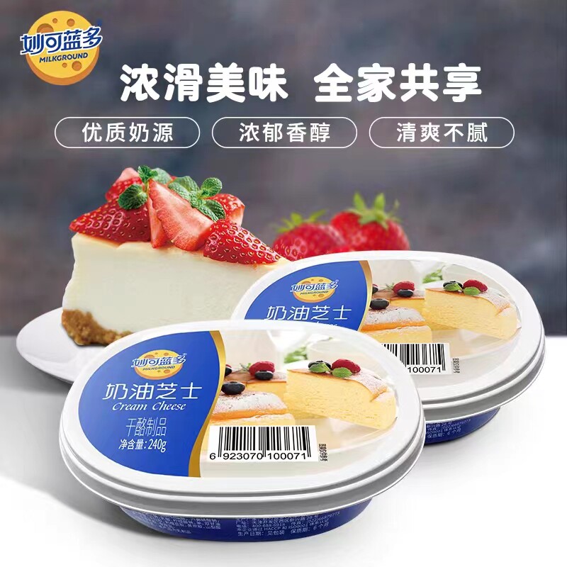 妙可蓝多奶油芝士盒装轻乳酪蛋糕图片
