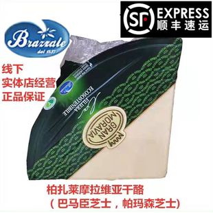 帕马森奶酪 意大利进口 摩拉维亚干酪 巴马臣芝士 约4.1kg原装