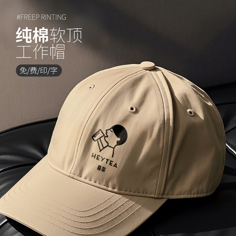 奶茶咖啡店餐饮工作帽刺绣鸭舌帽男纯棉软顶棒球帽子定制logo印字