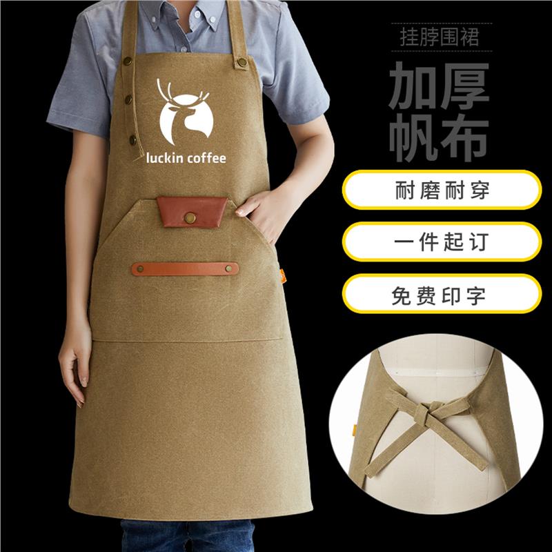 帆布围裙定制logo印字奶茶店围裙