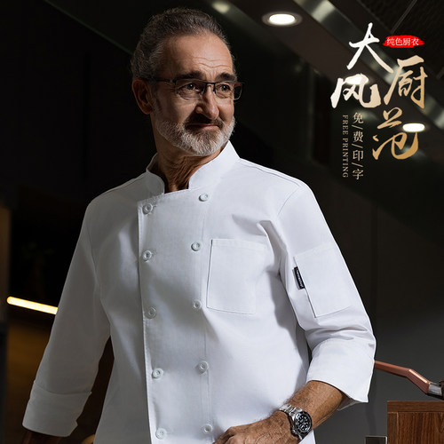 餐饮纯色棉厨师工作服长袖秋冬装