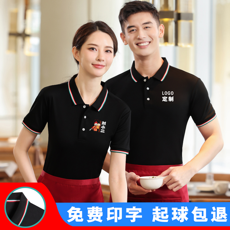 餐饮服务员工作短袖夏季KTV烧