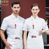 高档中式 厨师工作服男透气网布酒店餐厅饭店后厨房餐饮厨师服短袖