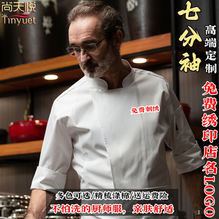 工衣七分袖 厨师工作服男长袖 酒店餐厅厨房厨师服装 中式 定制 秋冬装