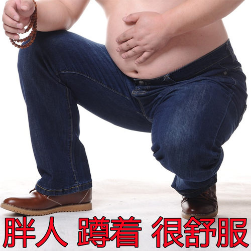 大码男装秋冬新款肥佬高腰牛仔裤