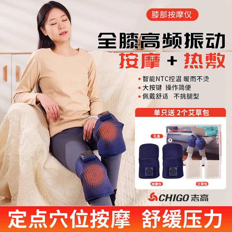 电加热护膝护腿震动膝盖按摩仪保暖老寒腿膝盖关节热敷疼痛按摩器