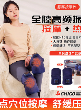 电加热护膝护腿震动膝盖按摩仪保暖老寒腿膝盖关节热敷疼痛按摩器