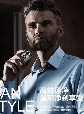 剃须刀男士电动刮胡刀2024新款正品便携式迷你全身水洗胡须刀干净