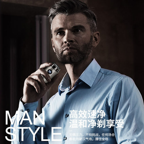 剃须刀男士电动刮胡刀2024新款正品便携式迷你全身水洗胡须刀干净