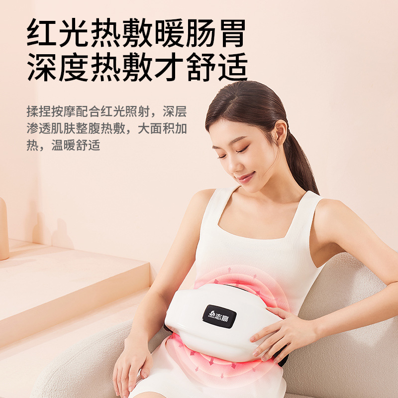 志高砭石全自动揉腹仪揉肚子神器艾灸加热红光腰腹部养护按摩仪器