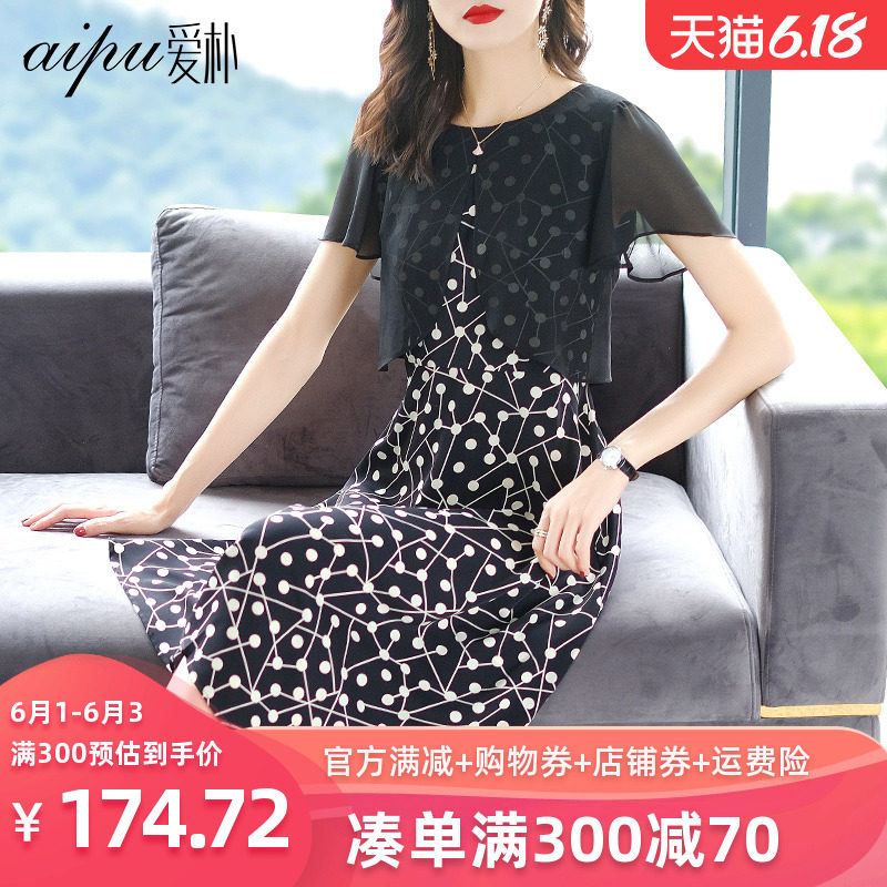 爱朴2020款高端洋气大码女装胖mm气质遮肚雪纺连衣裙夏天显瘦长裙