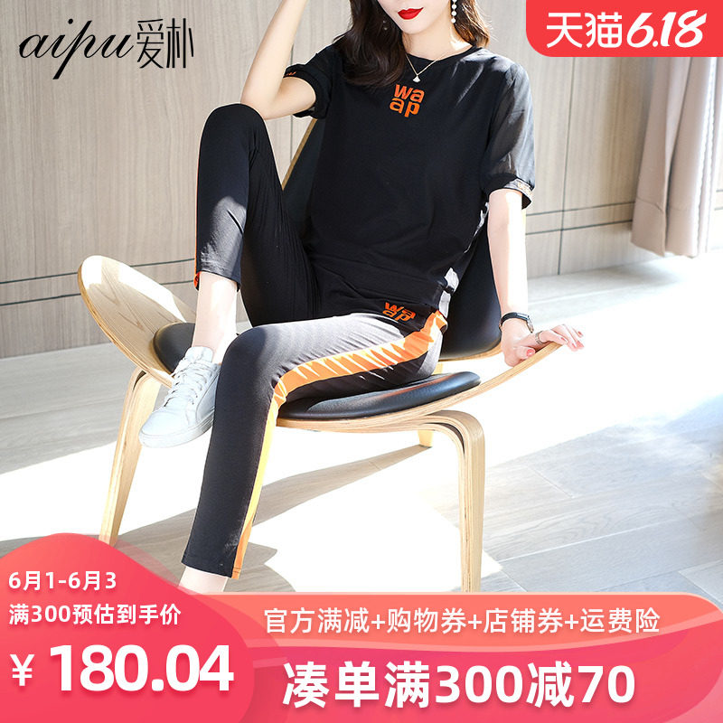 爱朴女装夏装2020新款洋气胖妹妹大码套装遮肉显瘦休闲两件套宽松