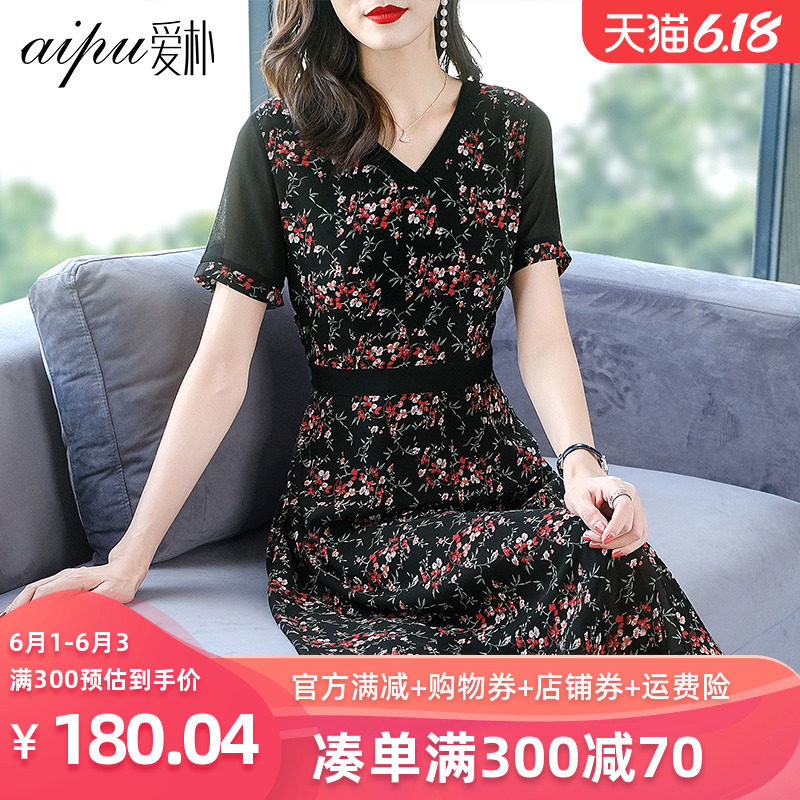 爱朴大码女装2020新款夏季贵夫人高端洋气胖mm碎花雪纺连衣裙显瘦