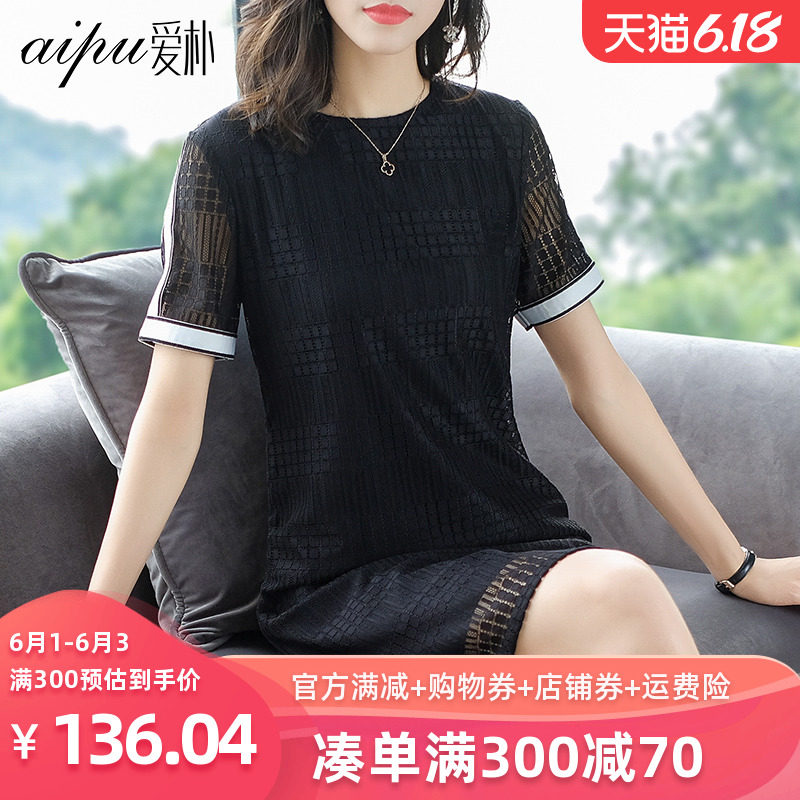 爱朴洋气大码女装胖mm遮肚子显瘦减龄蕾丝连衣裙气质名媛复古裙夏