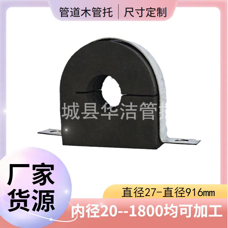 管道系统用保冷 保温 隔热 水管木哈弗 中央空调橡塑木托防腐垫木