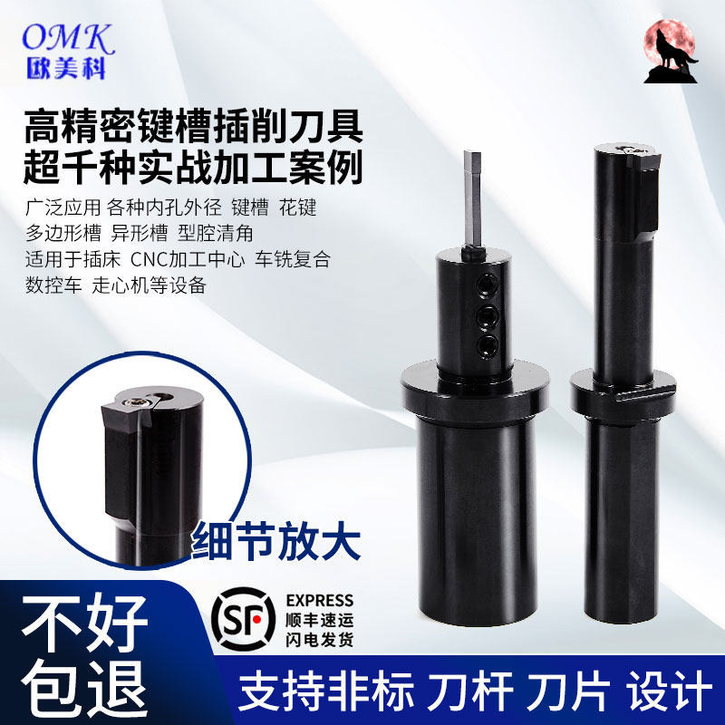 数控车床插床插刀加工中心CNC铣床插刀刀具刀杆内孔键槽插刀拉刀