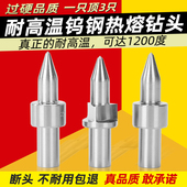 热熔钻头合金钻钨钢钻挤压容融圆口平口M3456810打孔热熔钻拉伸钻