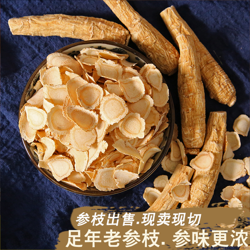 正宗6年西洋参花旗参老参枝段粒头切片 加拿大正品配枸杞养生茶包