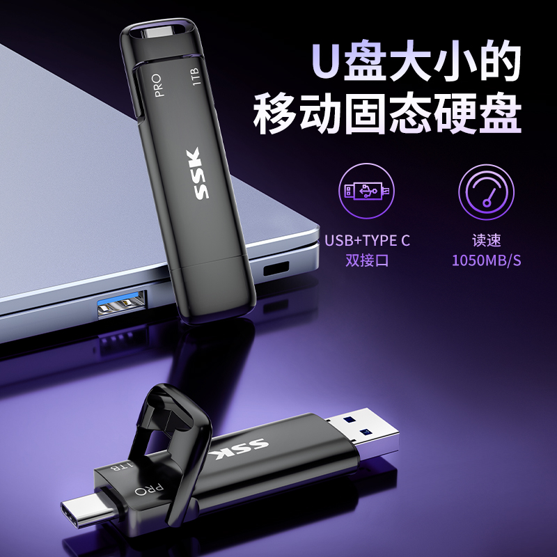 飚王USB3.2固态U盘1T3年质保换新