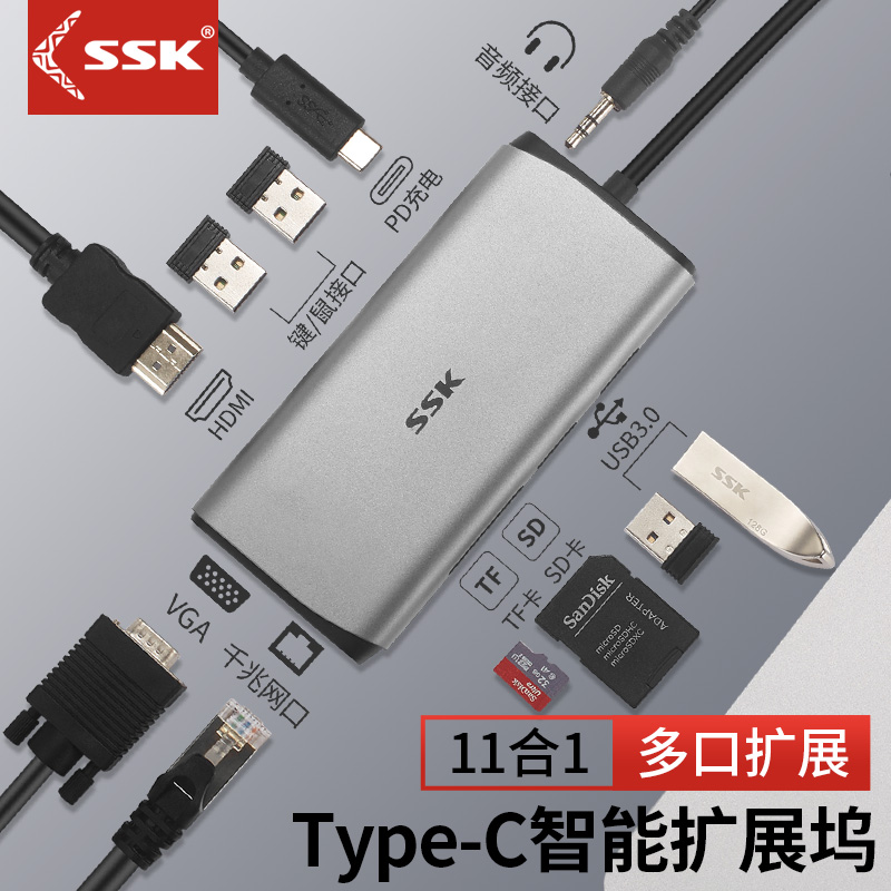 ssk飚王typec拓展坞usb多口macbookpro苹果笔记本电脑ipad转换器转接头扩展hub集线分线器hdmi手机变电脑雷电