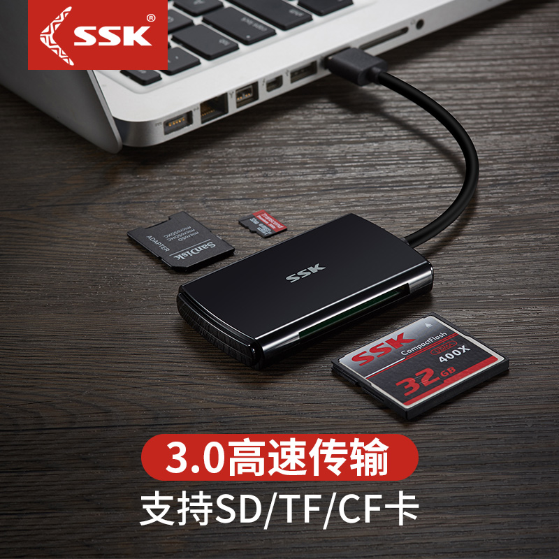 飚王usb3.0高速多功能读卡器