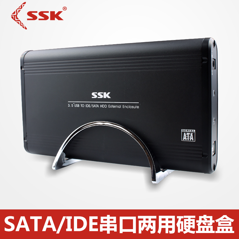 SSKì®Íõ3.5Ó¢´çUSB2.0̨ʽ»úÓ²Å̺ÐSATA/IDE´®²¢¿ÚÁ½ÓÃÓ²Å̺Ð053