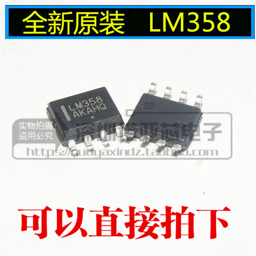 全新原装 LM358DR2G LM358D 贴片SOP8 低功耗双路运算 LM358
