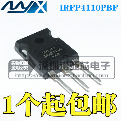 全新原装 IRFP4110 IRFP4110PBF 直插TO-247 180A/100V MOS管