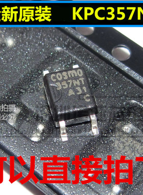 全新原装进口光耦KPC357NT 357NT SOP-4光电输出 正品现货