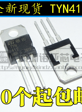 全新TYN412RG TYN412 TO-220 单项可控硅 可以直接拍下
