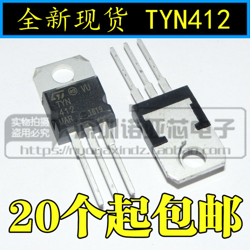 全新TYN412RG TYN412 TO-220 单项可控硅 可以直接拍下
