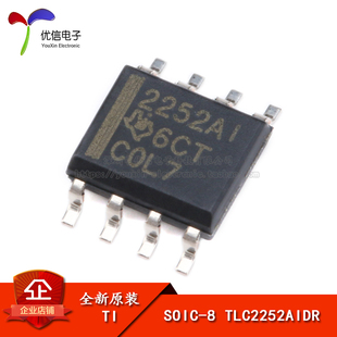 原装正品 贴片 TLC2252AIDR SOIC-8 运算放大器 低功耗运放