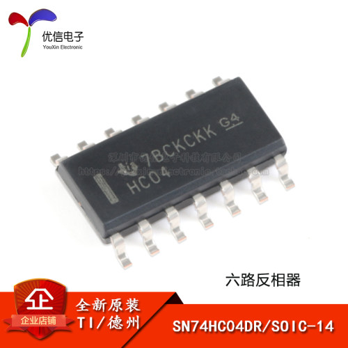 原装正品 SN74HC04DR SOIC-14 六路反相器 贴片逻辑芯片