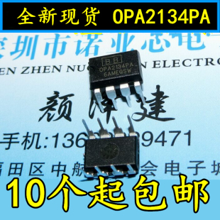 OPA2134PA OPA2134直插DIP8 双路音频视频运算放大器 全新现货