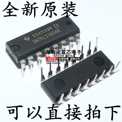 原装 SN74LS165N HD74LS165P 74LS165 串行输出移位寄存器 DIP-16