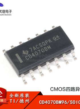原装正品 CD4070BM96 SOIC-14 CMOS四路异或门 贴片逻辑芯片
