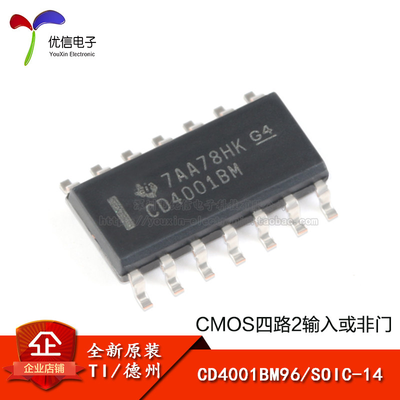 原装正品 CD4001BM96 SOIC-14 CMOS四路2输入或非门 贴片逻辑芯片